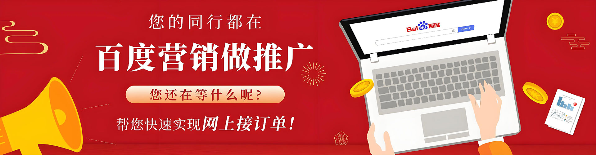 安泽百度竞价广告