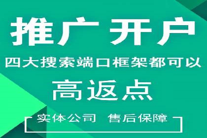 信息流广告开户全解析：案例背后的故事